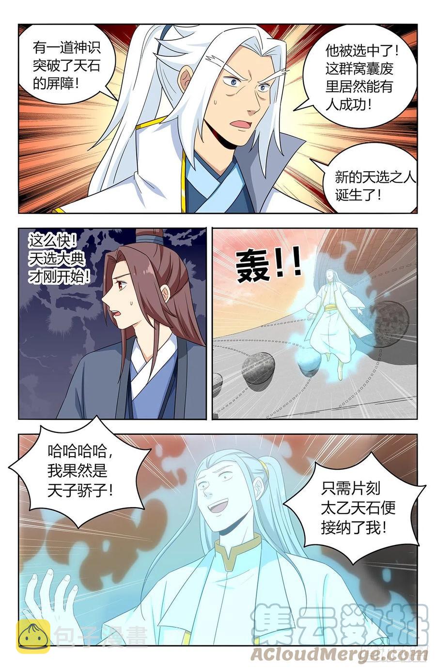 522太乙天石11
