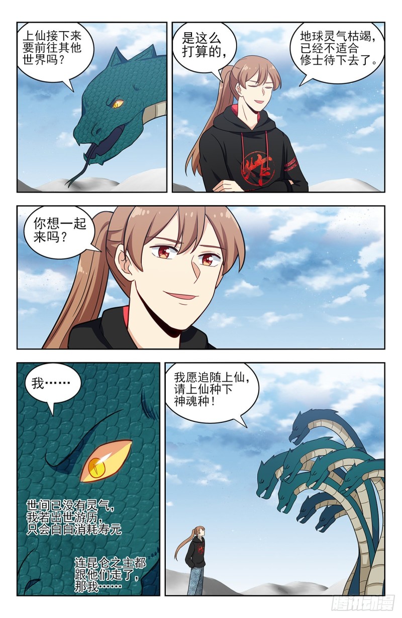 312泰日天3