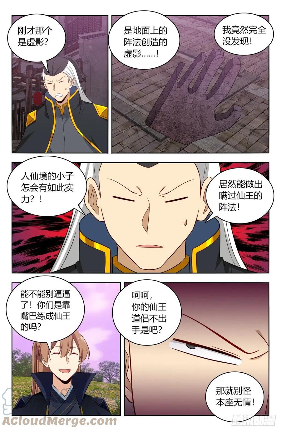 495别动我男人9