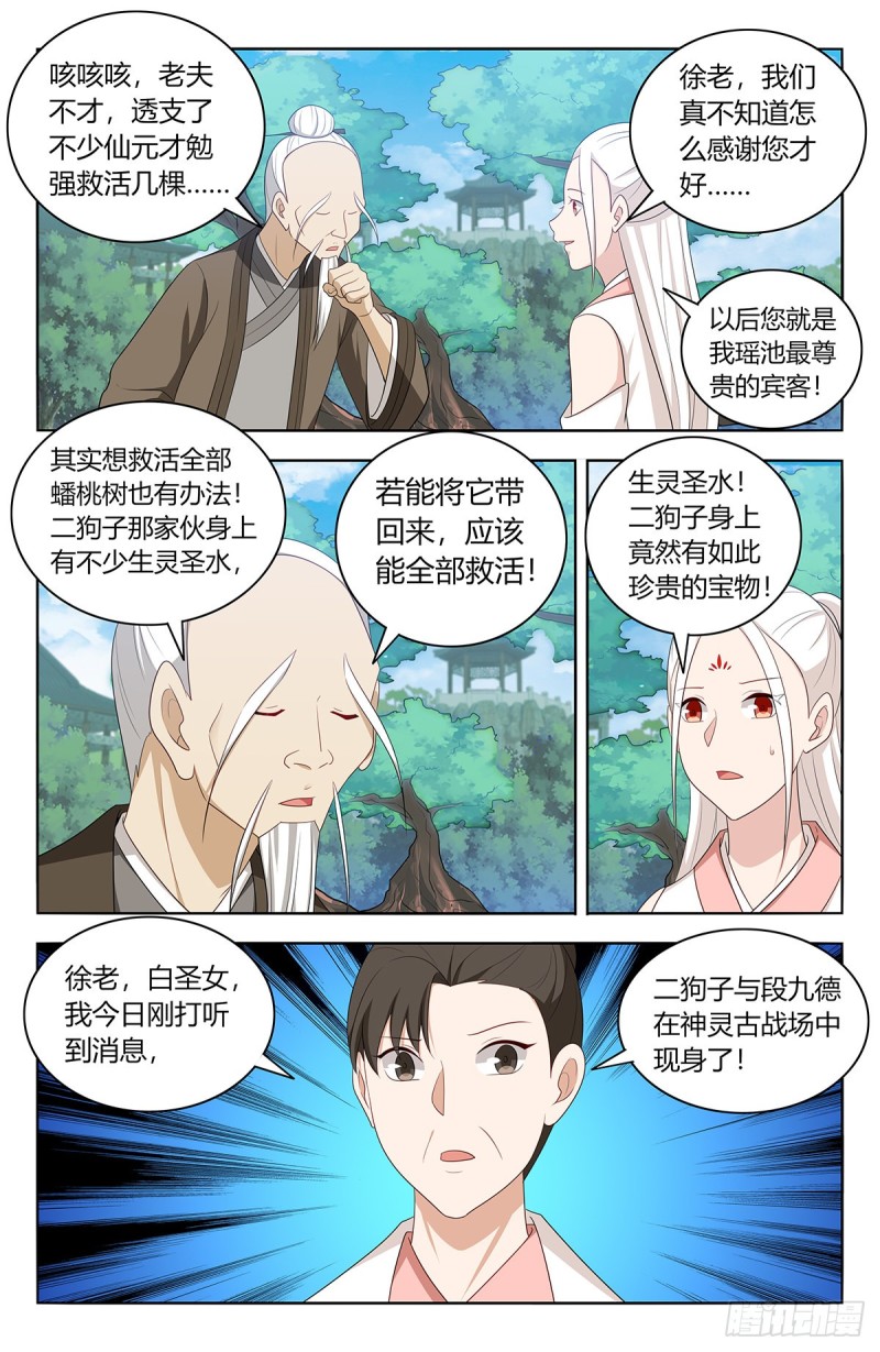 437坏事传千里7