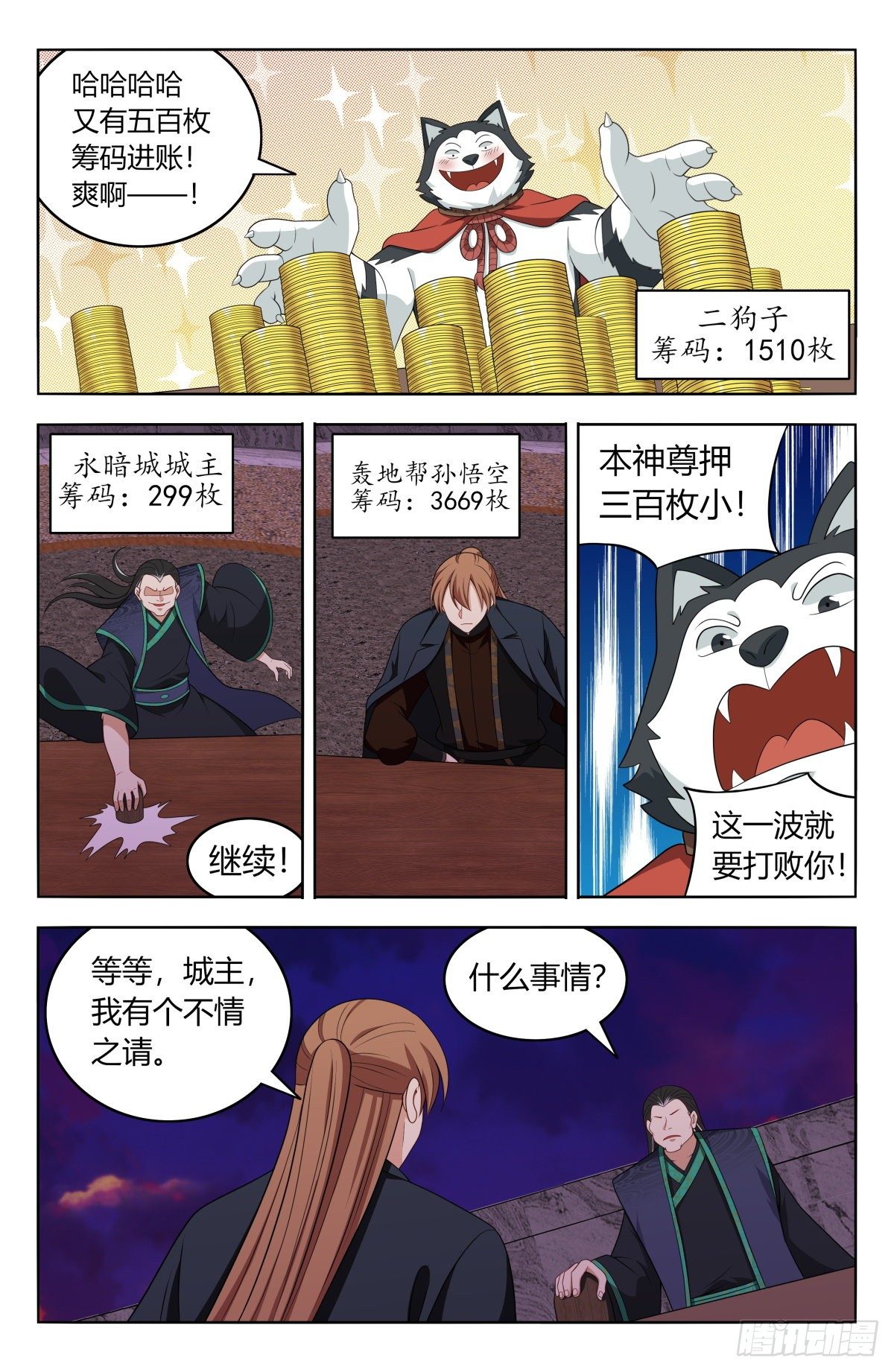 597更胜一筹！3
