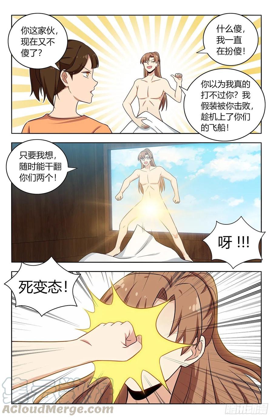 383镇元仙域11