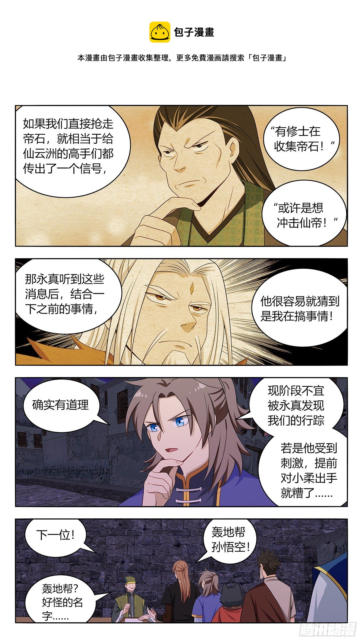 592寻找帝石8