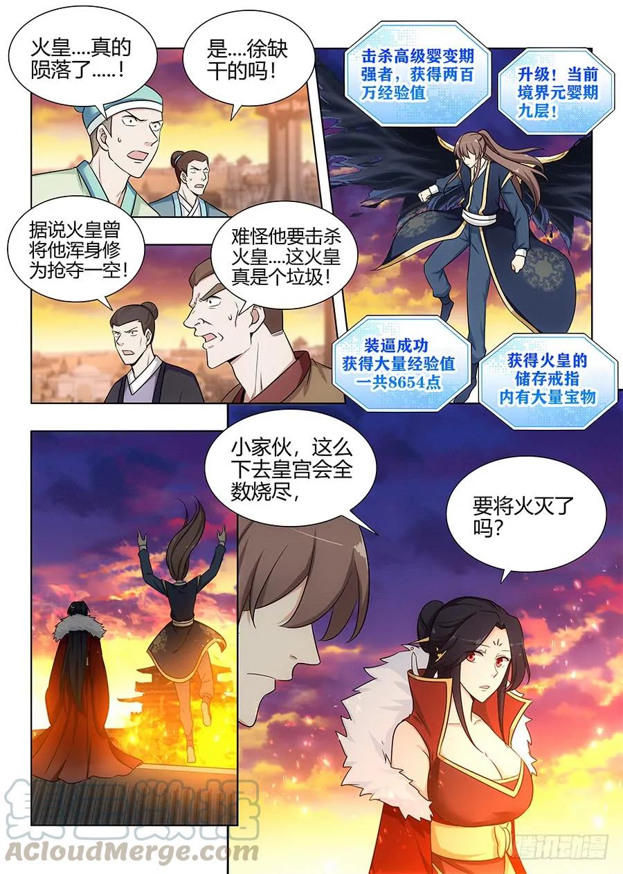 110有缘再会2