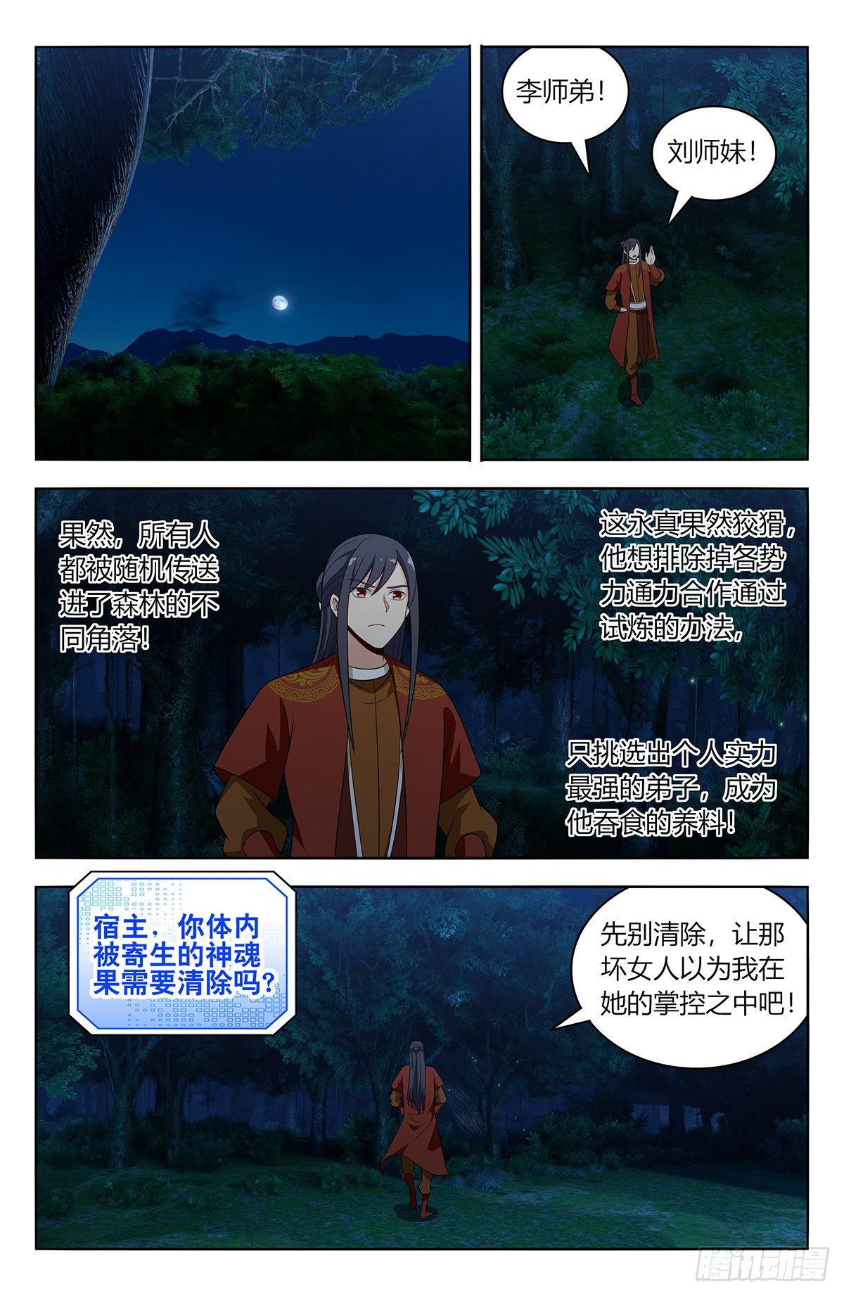 579神秘帝石3