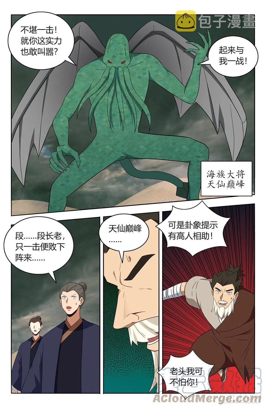 480高人相助！7