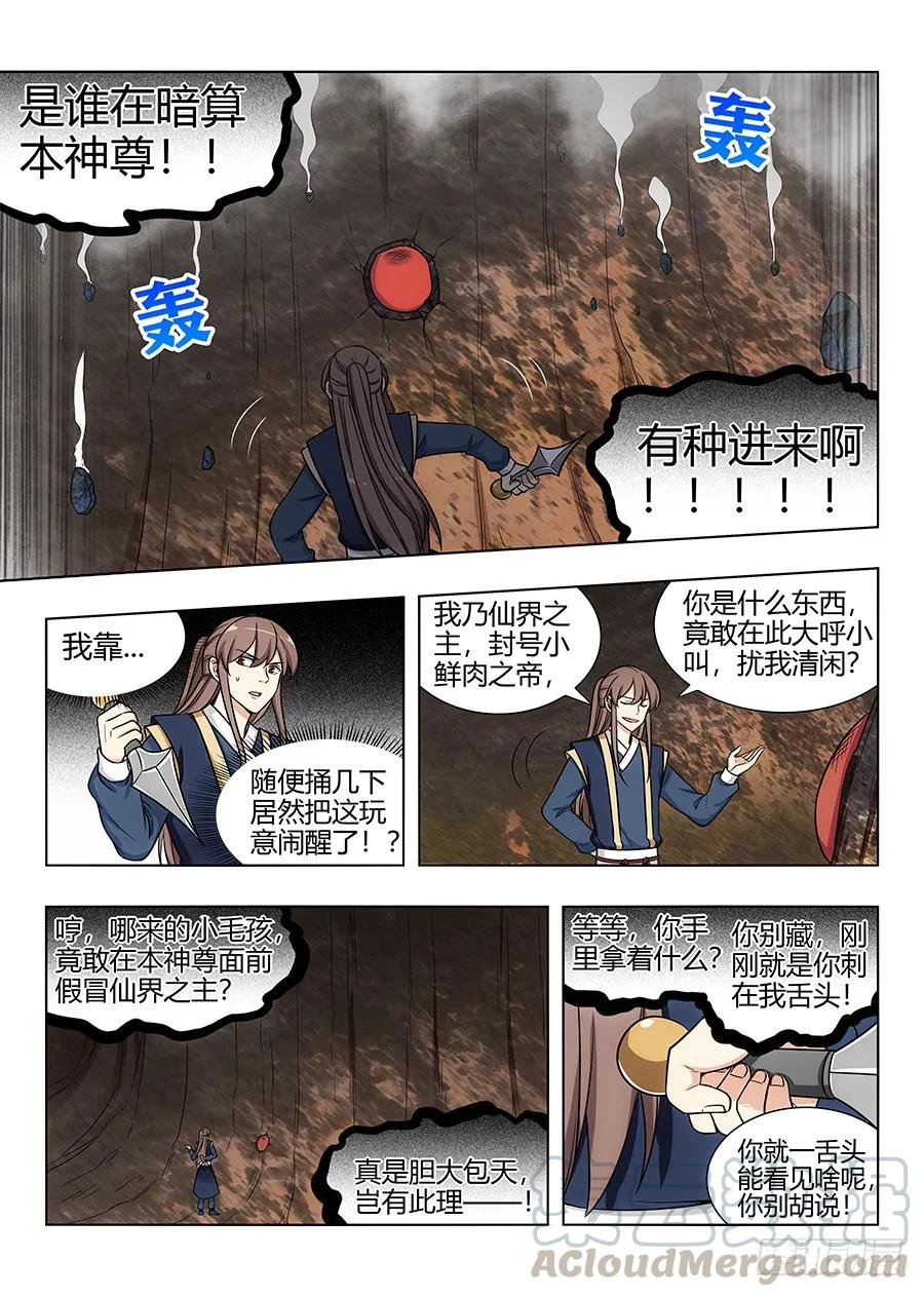 114剑灵残魂2