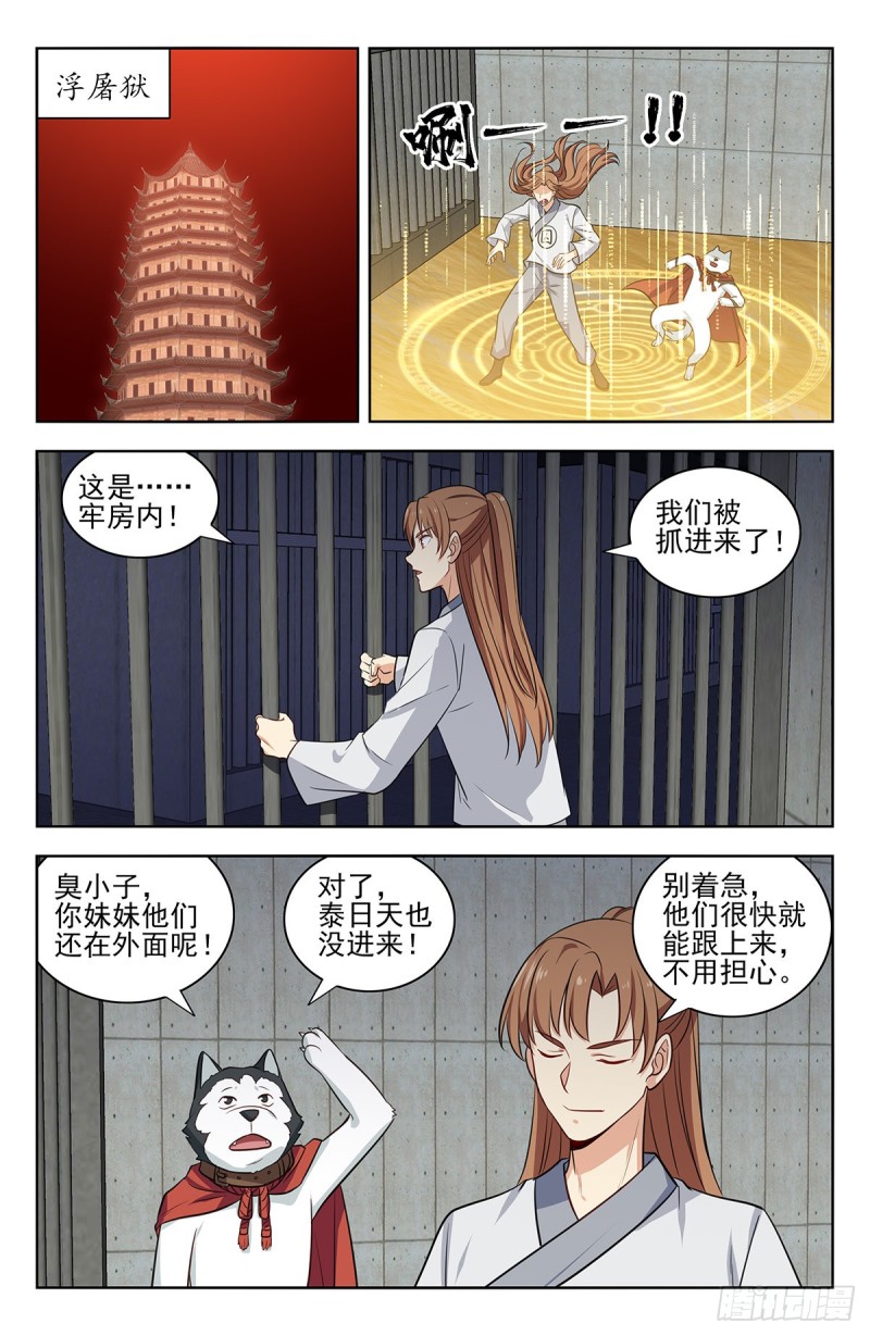 337浮屠狱8