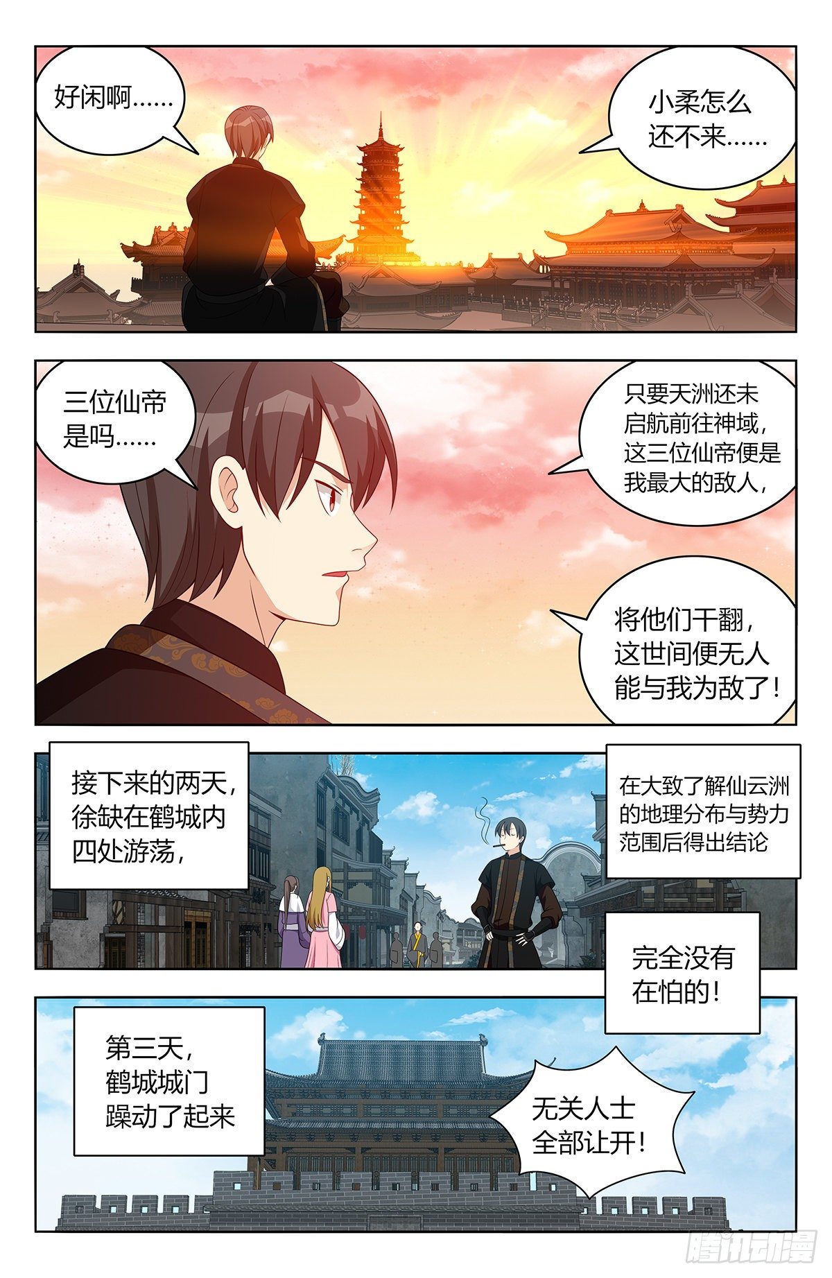 550羽柔仙子8