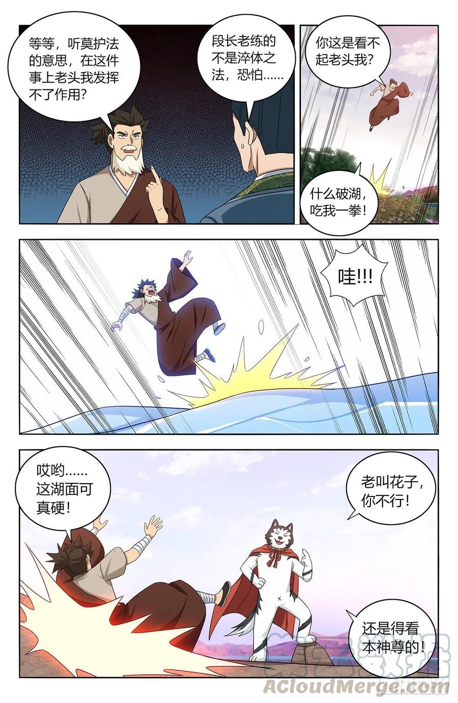 426天洲事变11