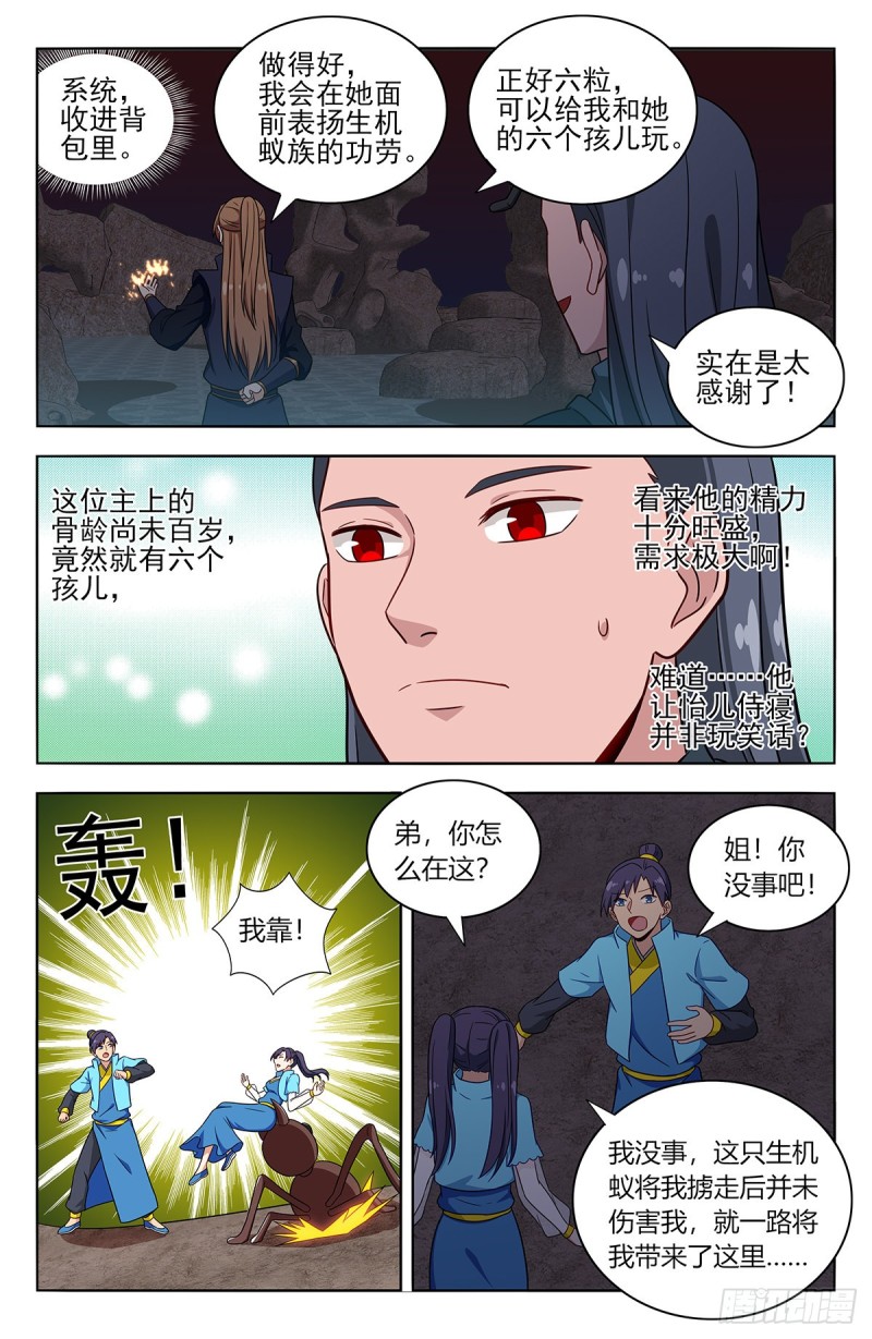 380装逼失败？6