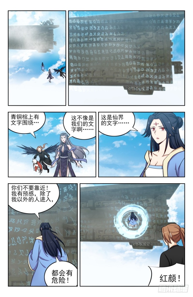 182青铜棺！7