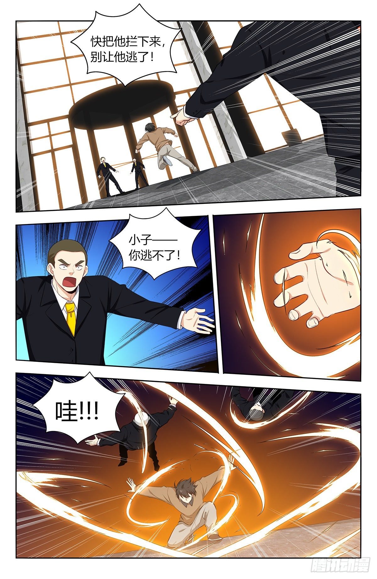 533溜！6