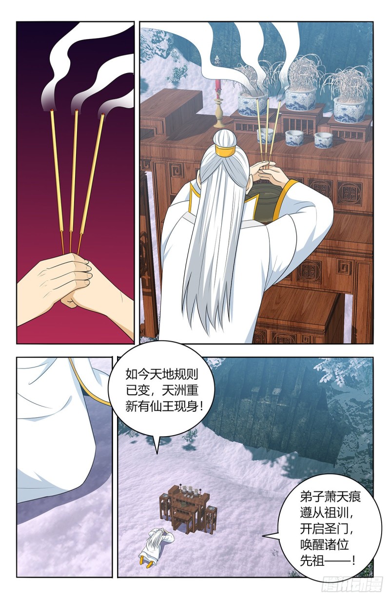 469重返葬仙谷4