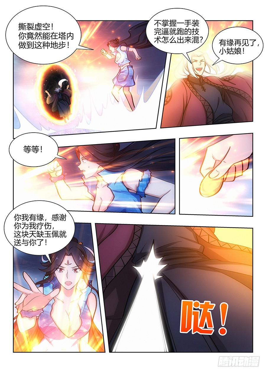 062斯人已去，唯留其物5
