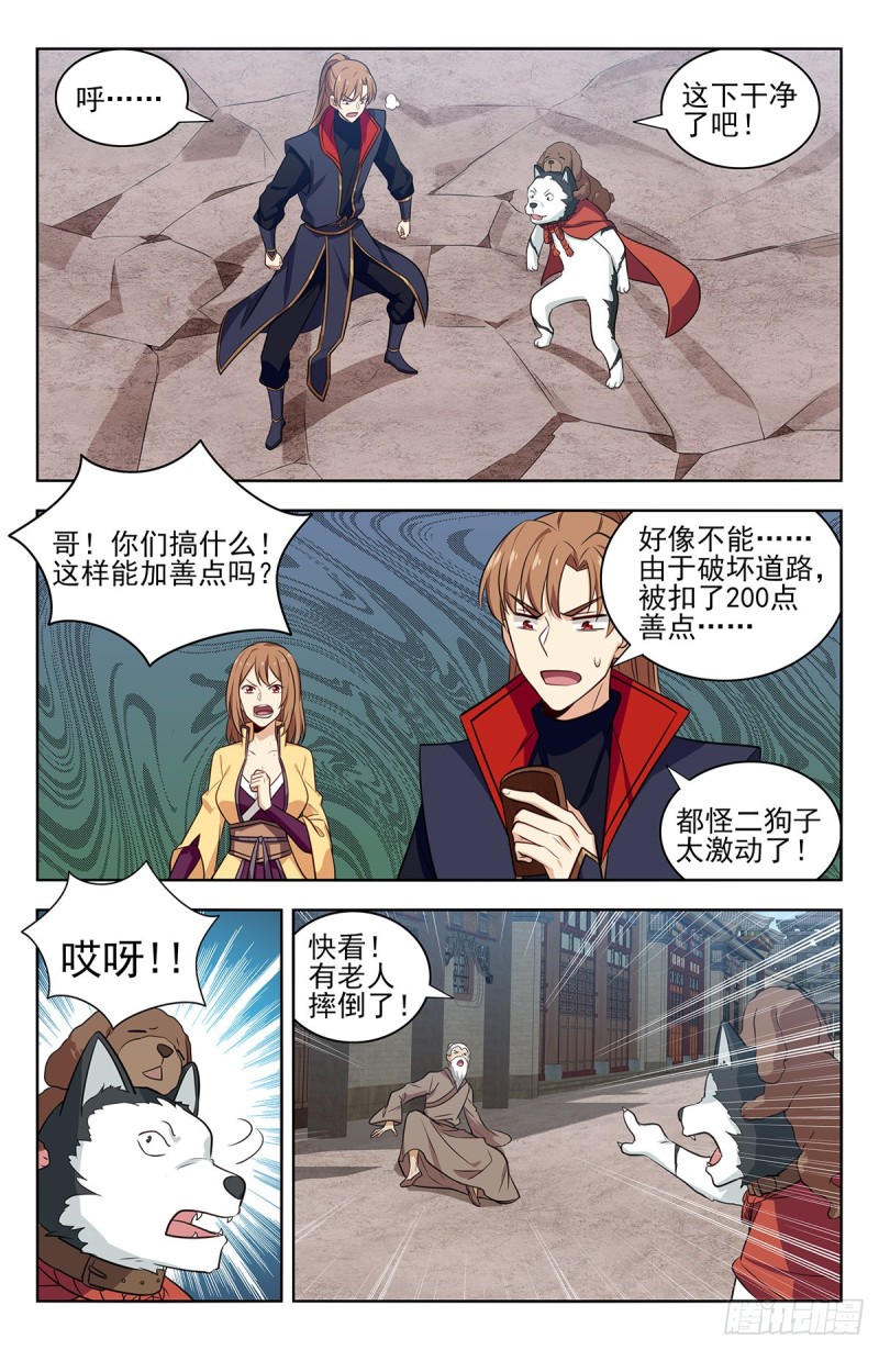337浮屠狱5