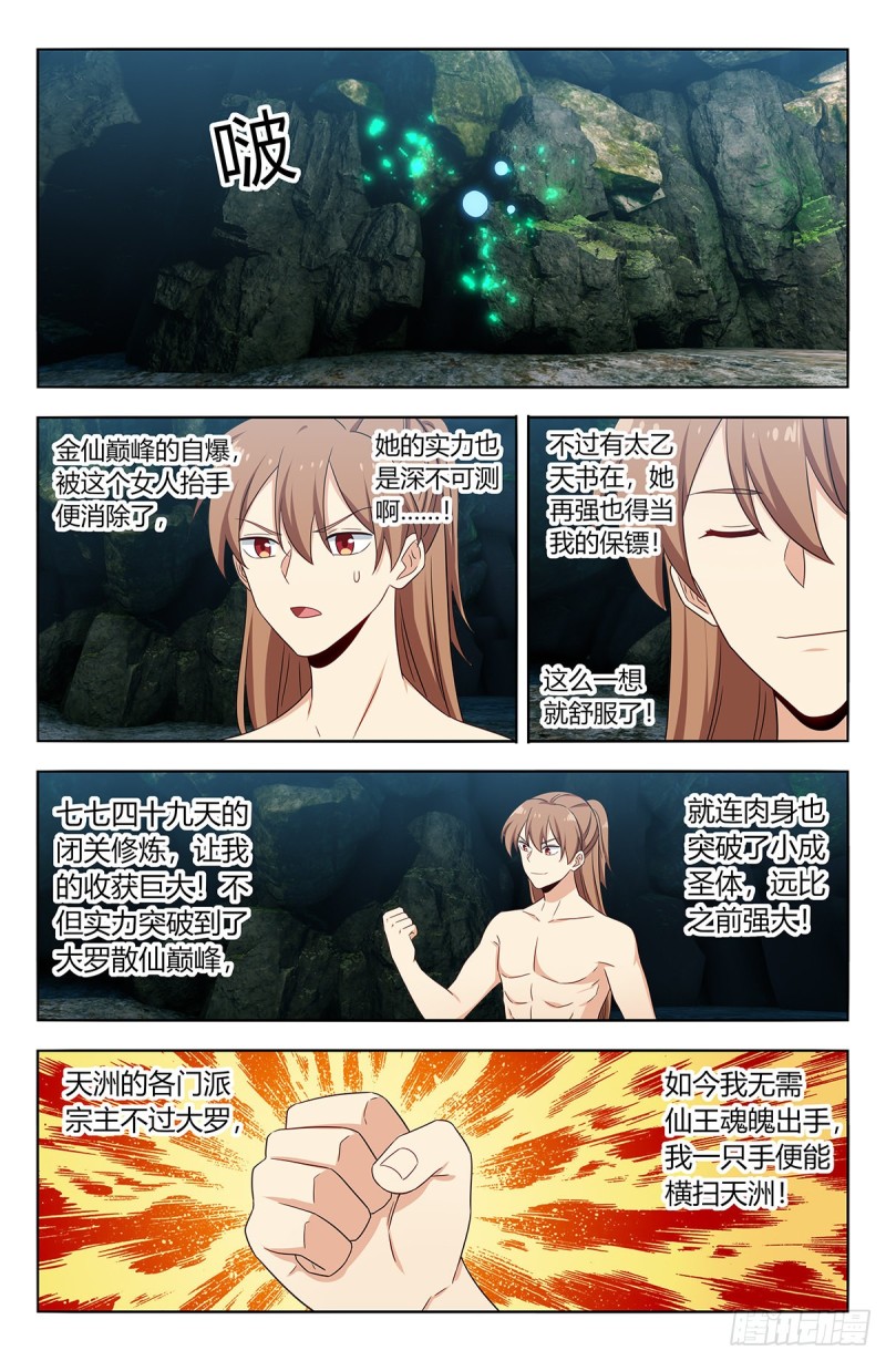482出关！4