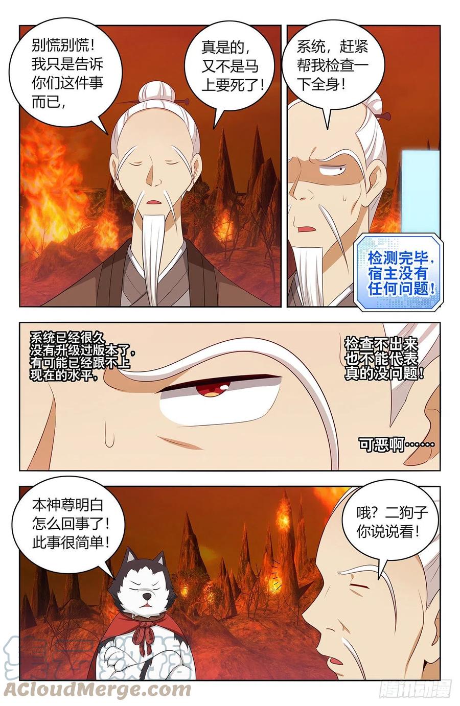 460预言未来2