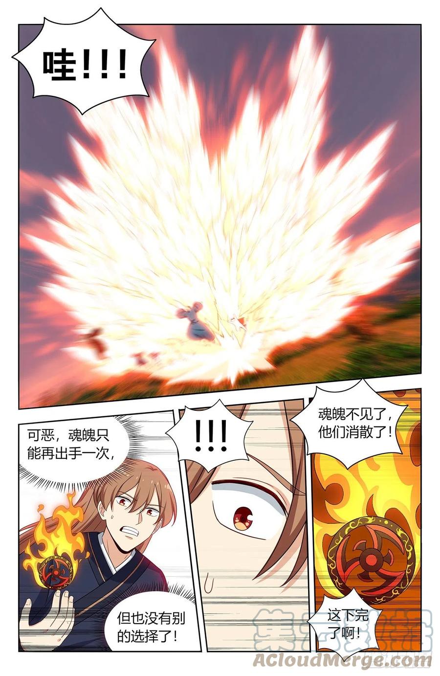 463冤家路窄11