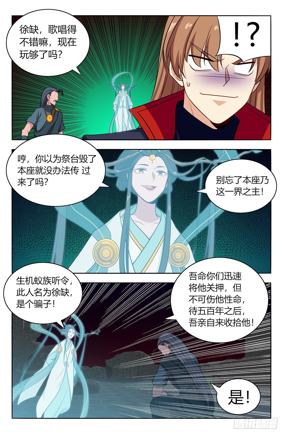 381蒙混过关6