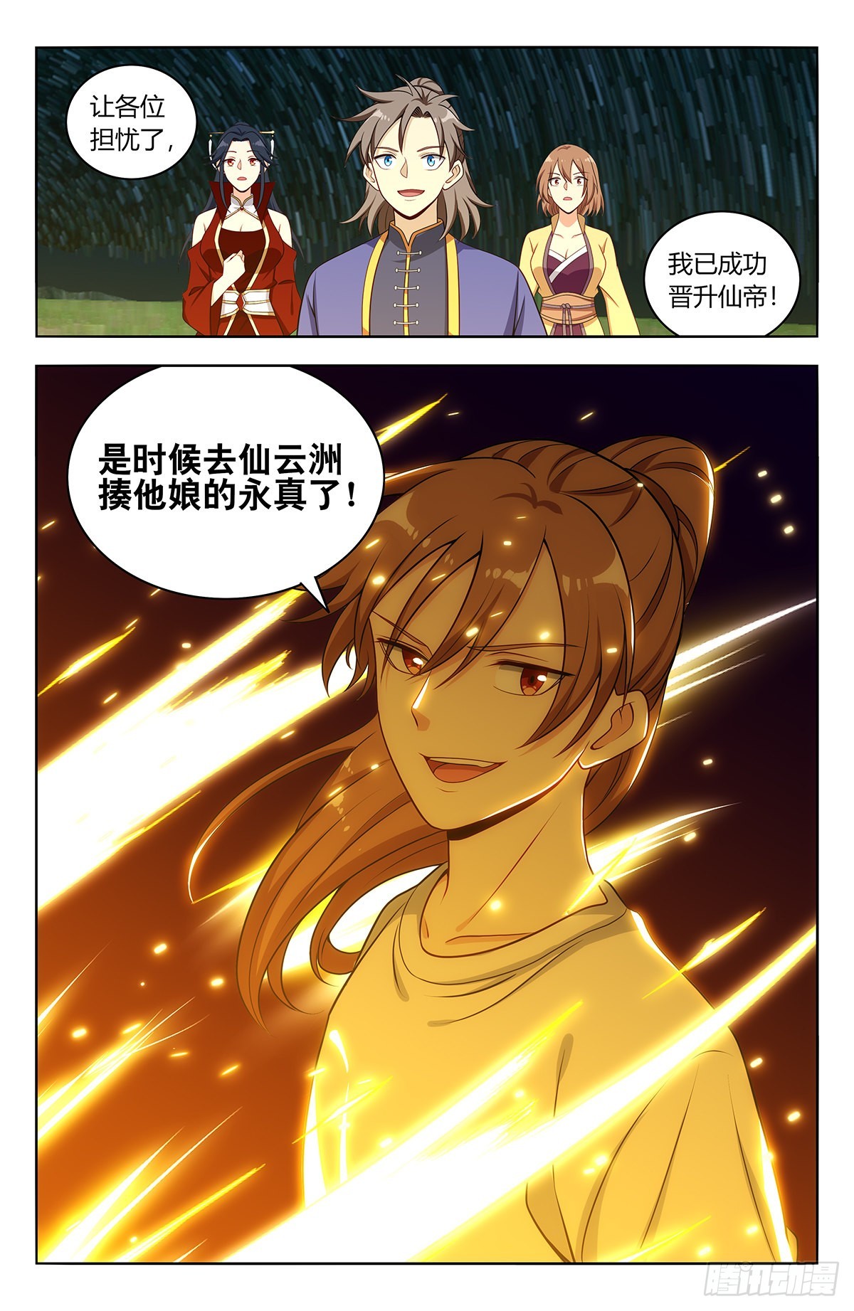 614仙帝8
