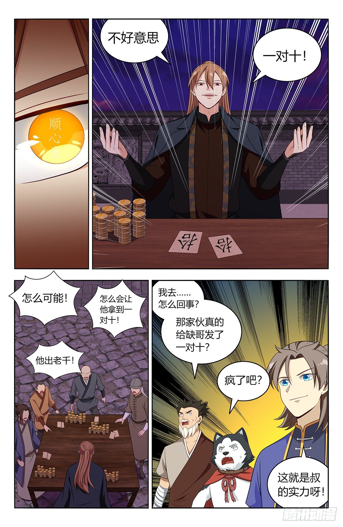 595赌对子11