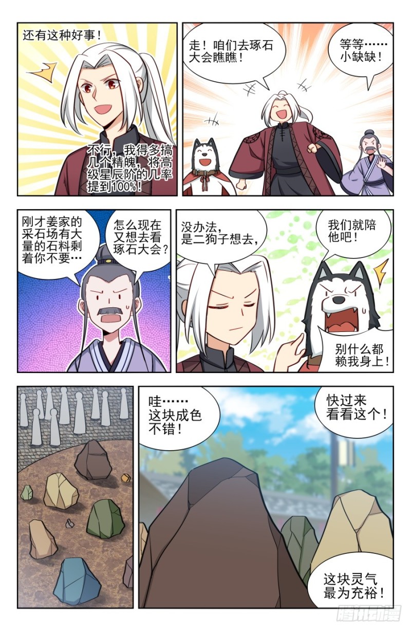 165琢石大会9