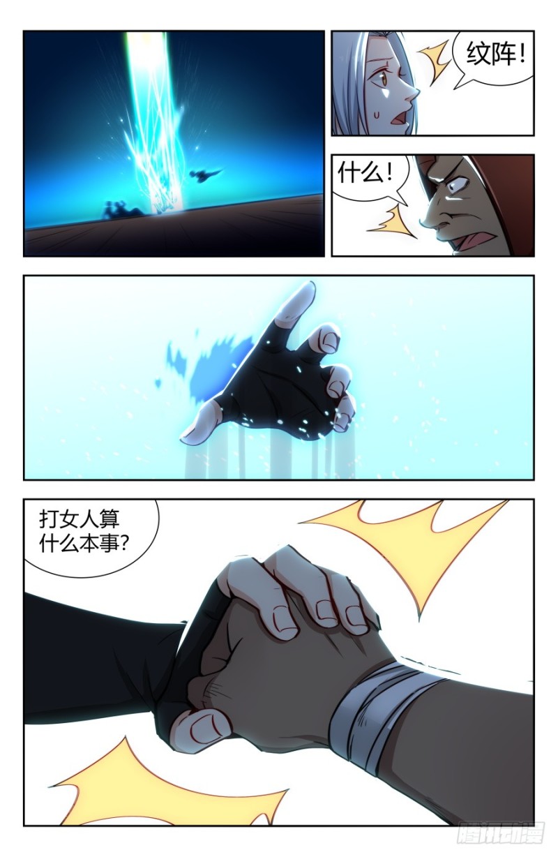 146千钧一发12