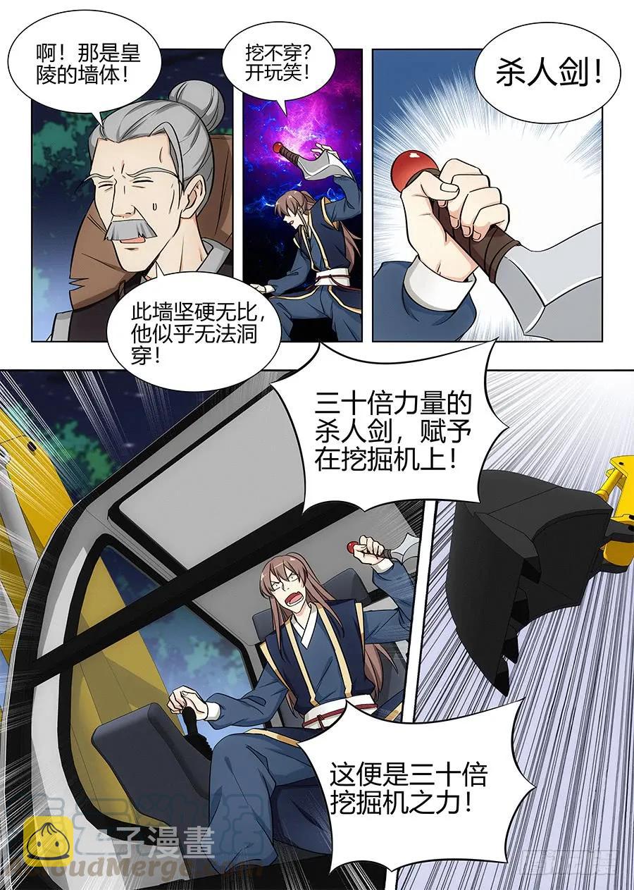 096蓝翔技校张起灵6