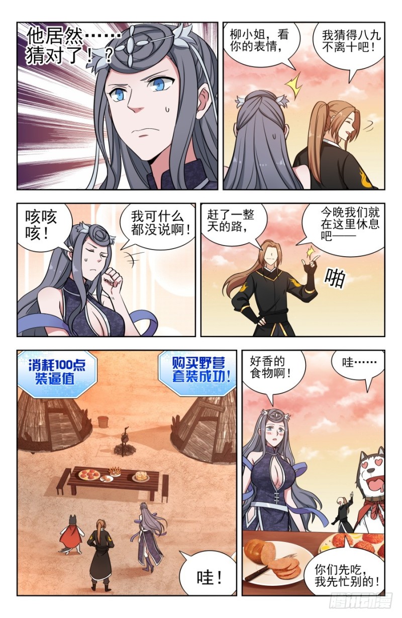 171投鞋问路8