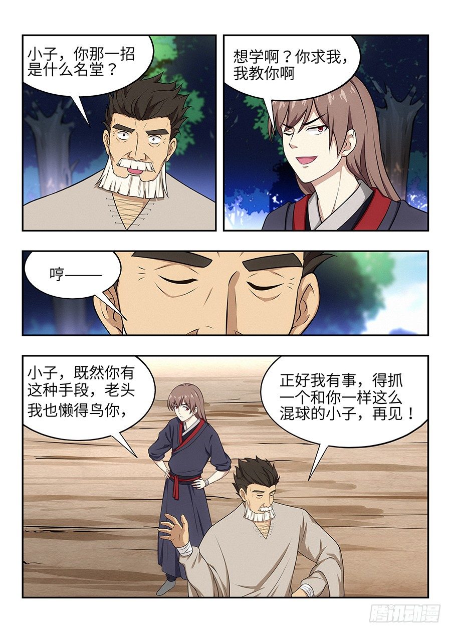 030秒杀宋云海15