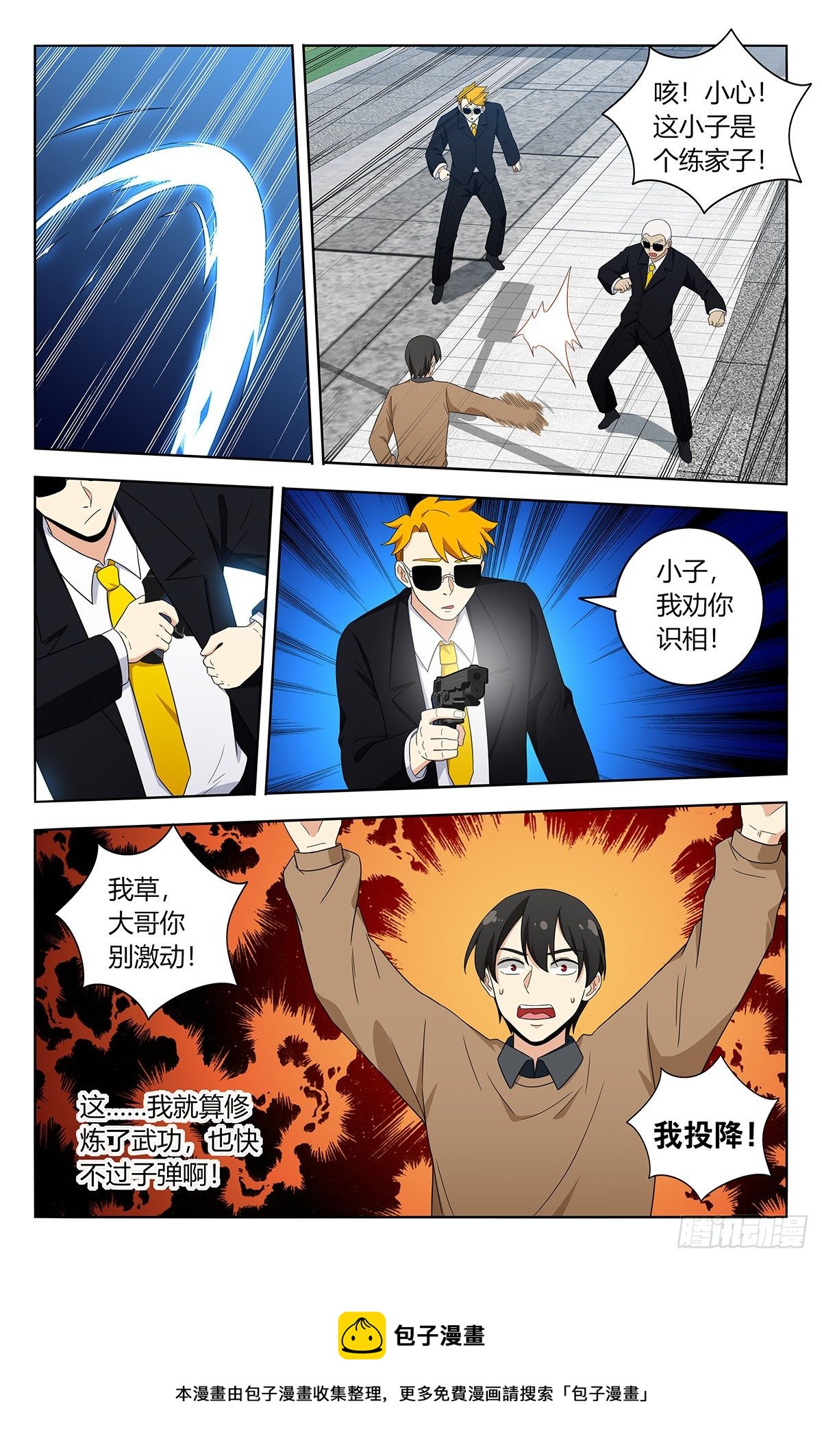 531功夫再高…12