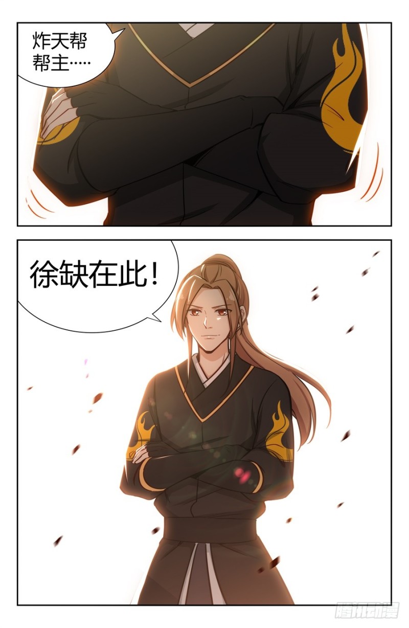 144炸天帮众现身！9