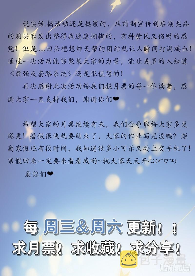136偷袭雪山之巅14