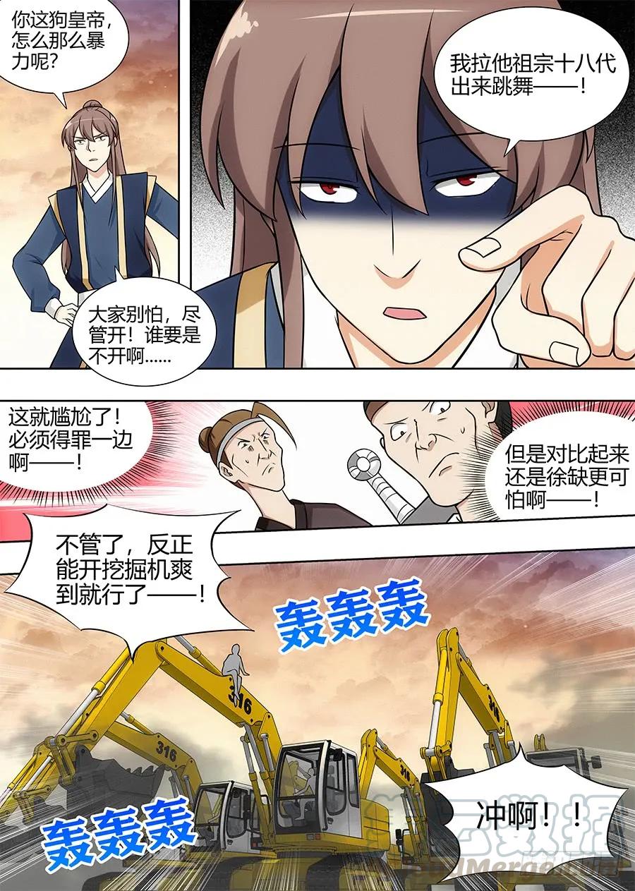 105蓝翔培训班开课了！12
