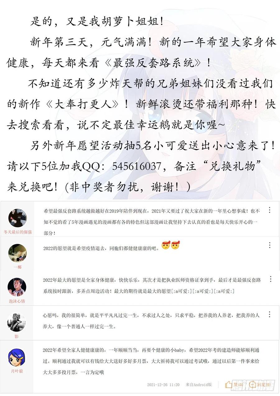 528快喜欢我！13