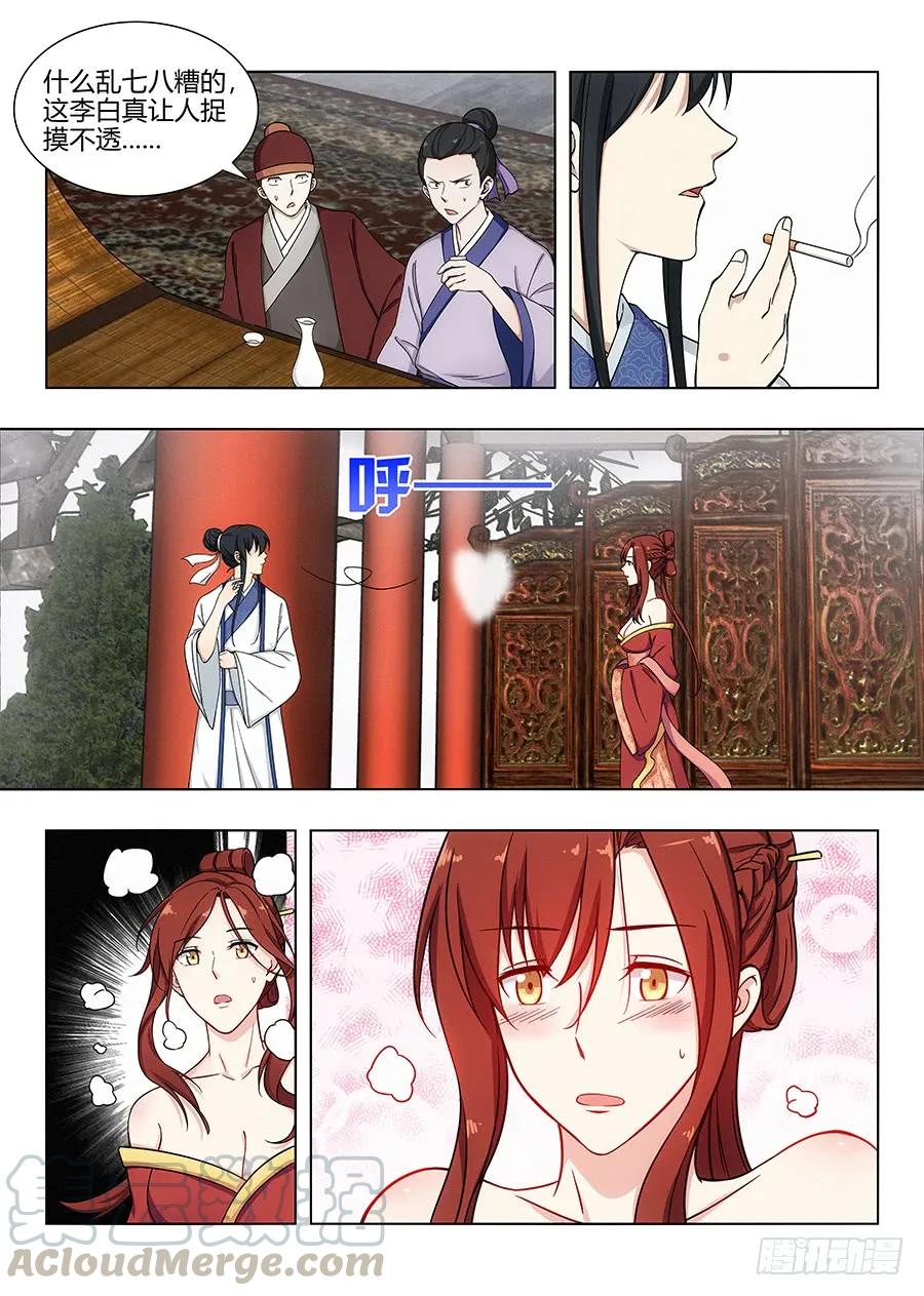 086你想对对子？10