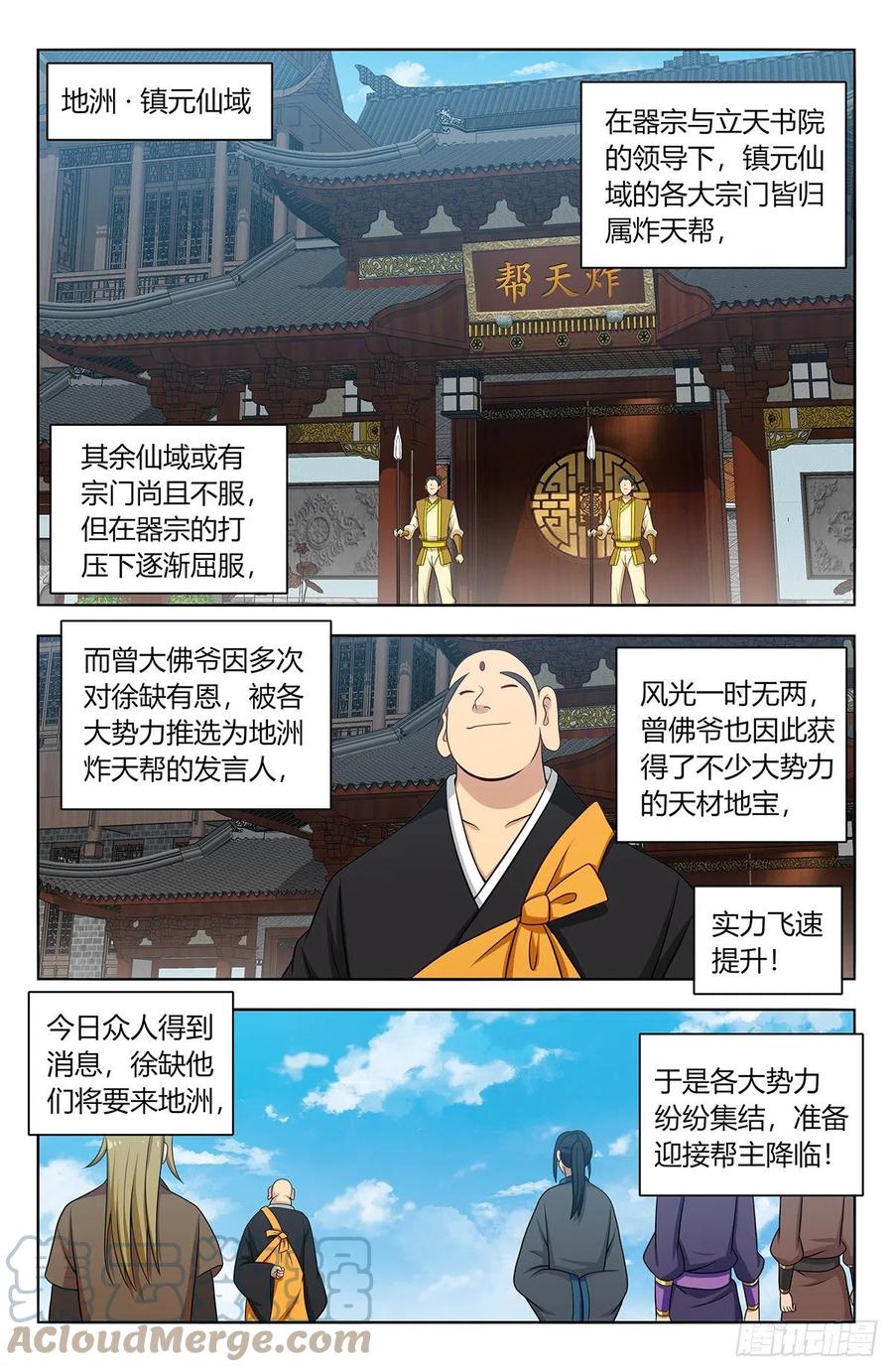 489天火雪湖1