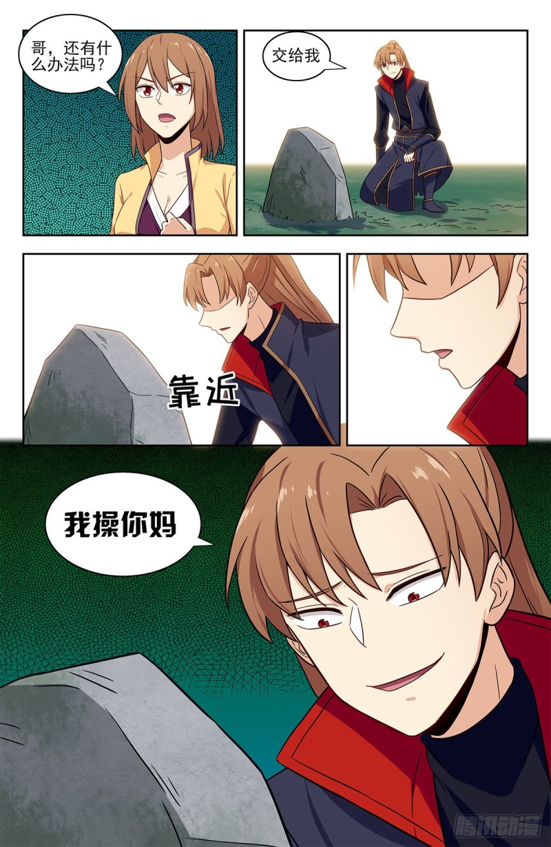 331口吐莲花10