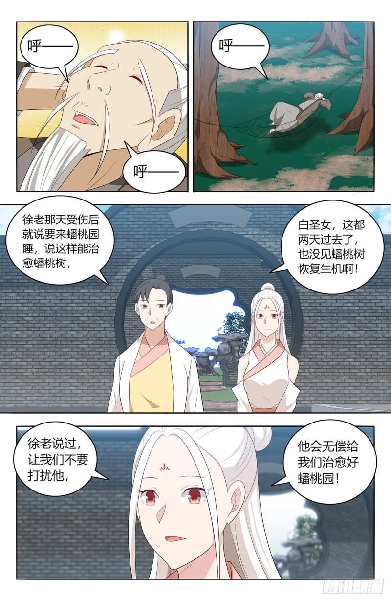 437坏事传千里4