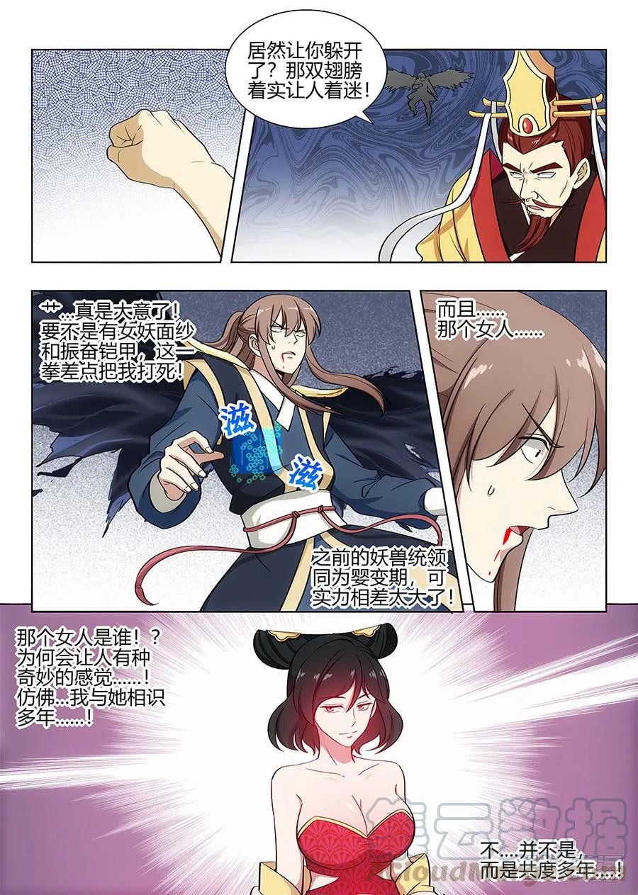 093绿帽皇帝！？8
