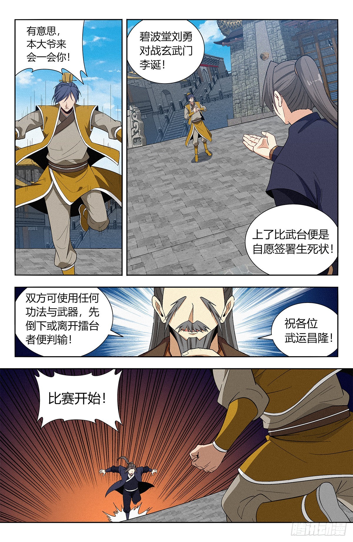 番外篇-070