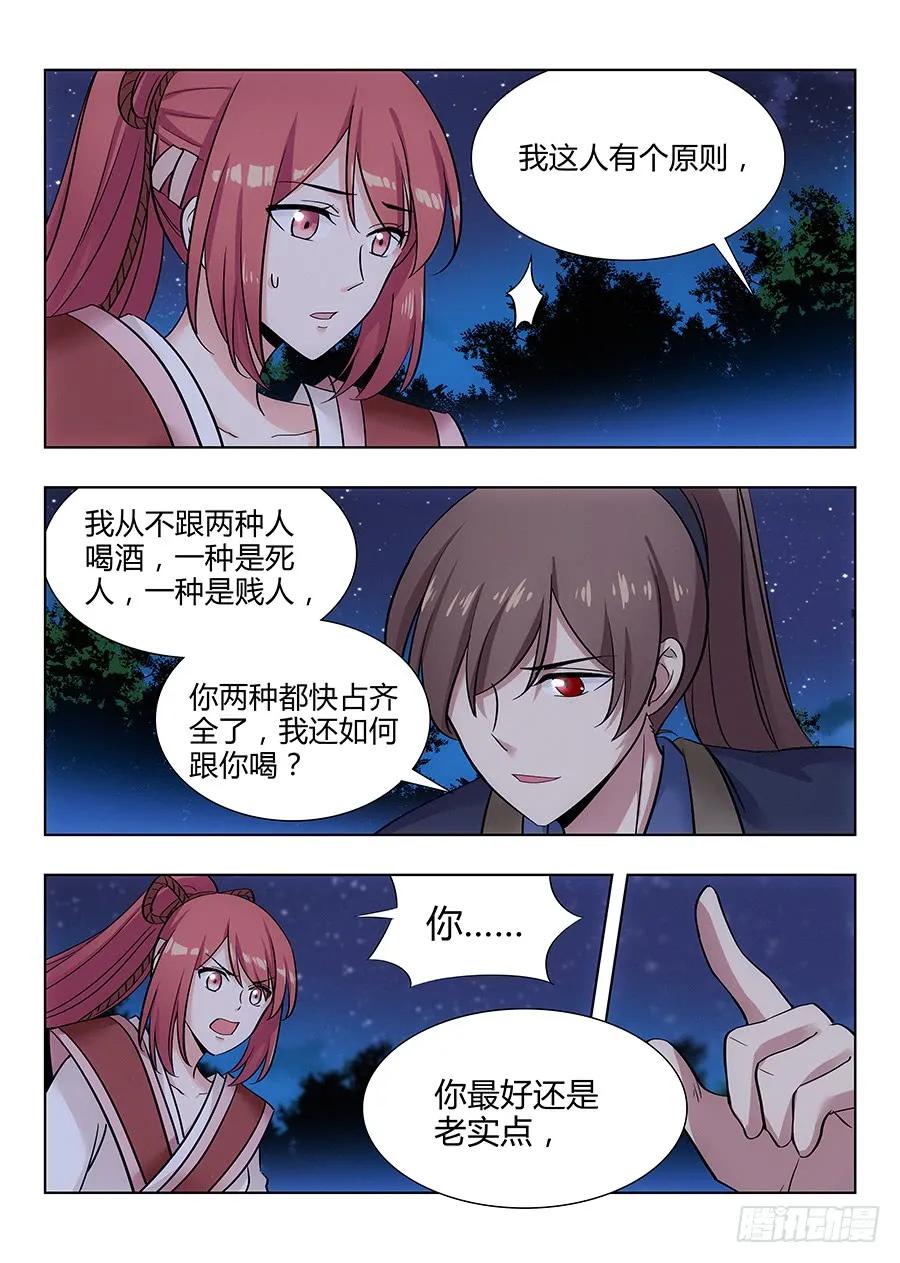 042聪明反被聪明误10