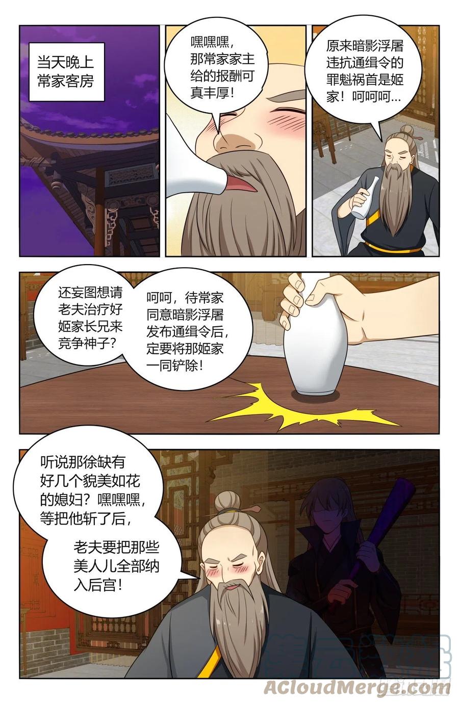 493开始搞事！5