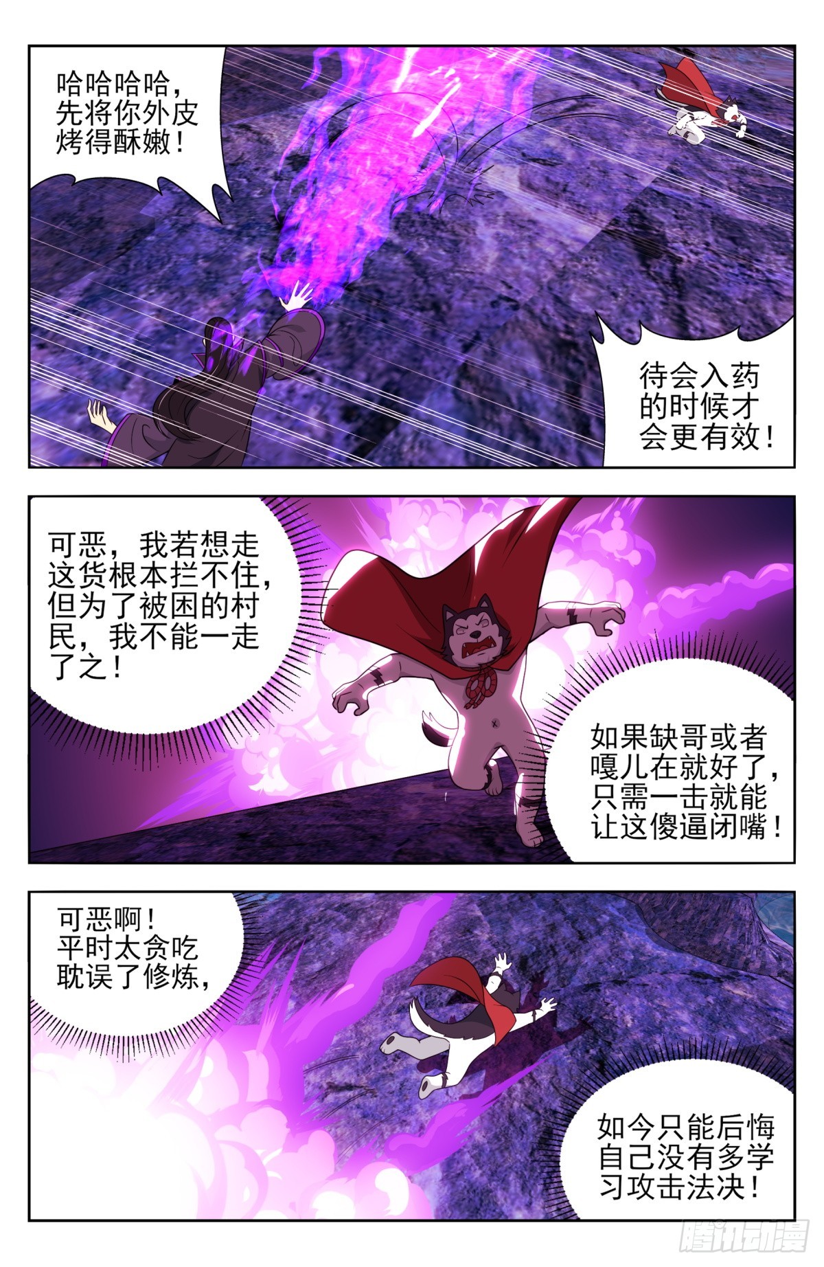 番外篇-156