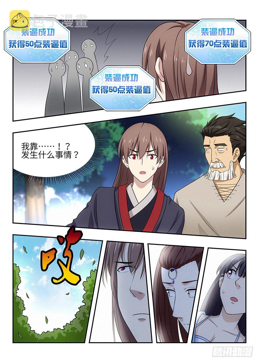 029我连鲲鹏都吃过15