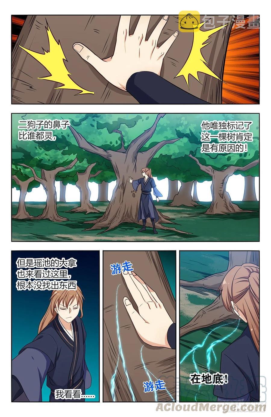 434蟠桃园秘宝4