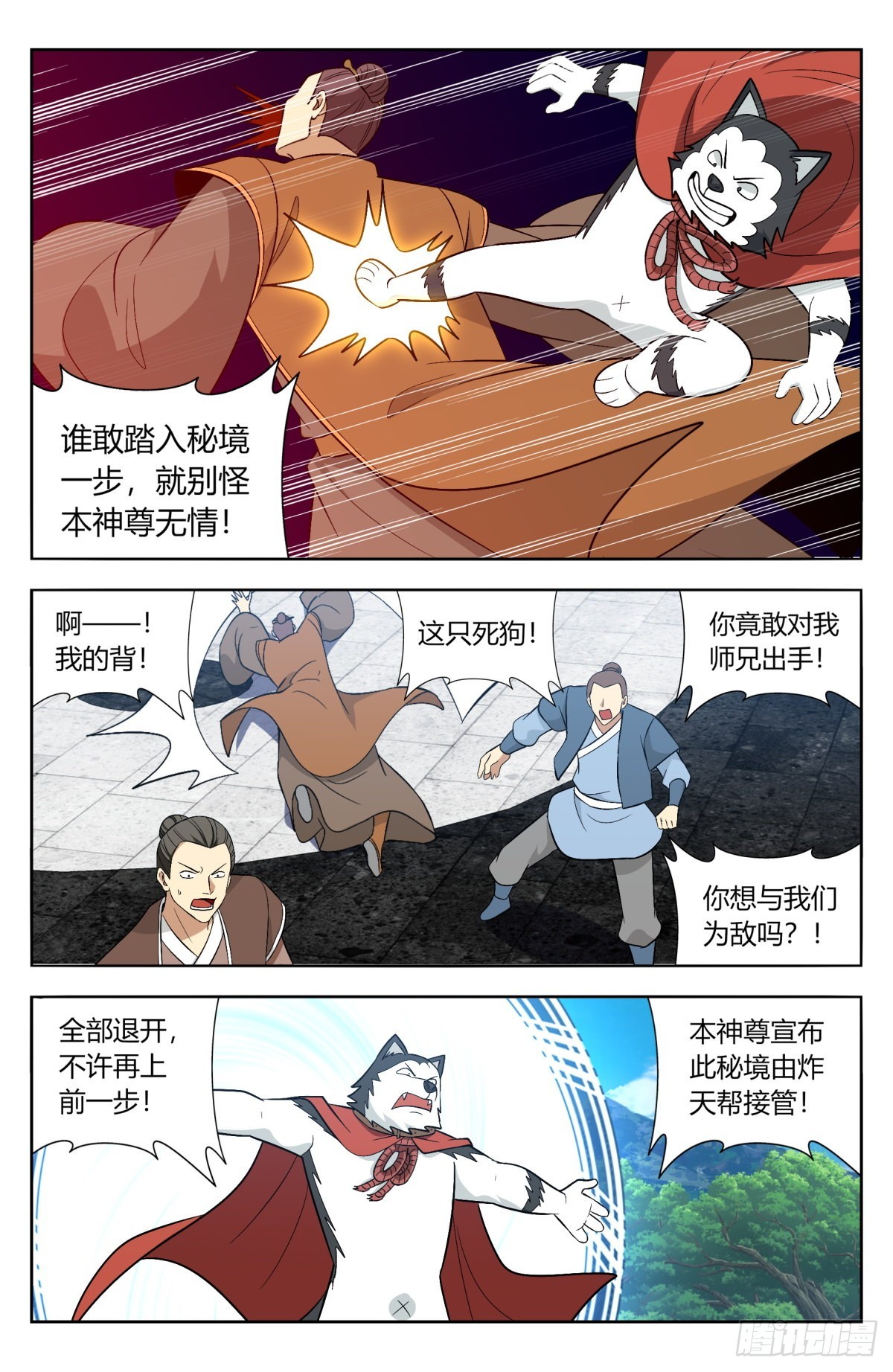 番外篇-0914