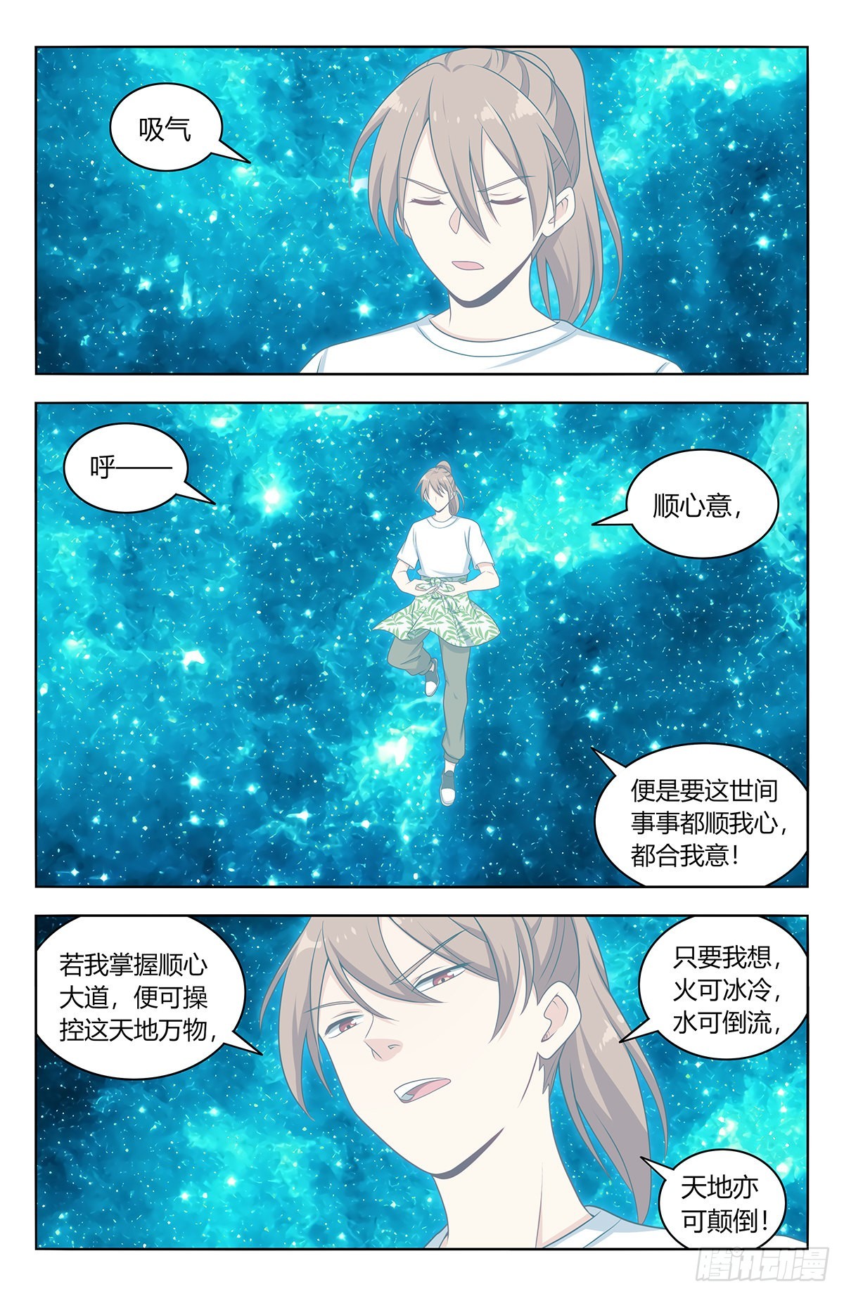 614仙帝1