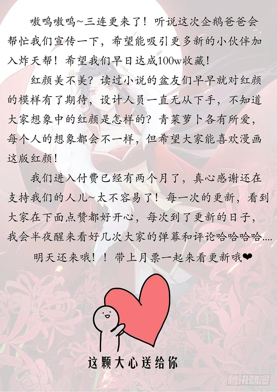 058塔中之人13